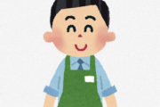 【悲報】「えっ、大学まで出てその職業なの！？」と思ってしまう仕事ｗｗｗｗ