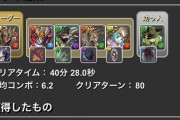 【パズドラ】遊戯王以前に引退して復帰しようと思うんだが、裏列界って遊戯王以前のリーダーでクリアできますか？