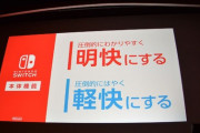 【悲報】神谷さん、SwitchのUIにブチ切れてしまう・・・