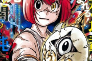【悲報】少年ジャンプ新連載「ゴンロン・エッグ」、予想通り掲載順がドベになってしまう・・・