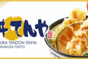 （ヽ´ん`）「てんやがチェーン店とは知らず人に薦めてしまった」