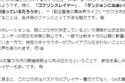 【パズドラ】調べたら転生賢者の累計部数800万越えてるの草