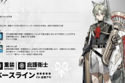 【アクナイ】新オペレーター「ベースライン CV:金田アキ」【オペレーター紹介】