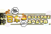 【悲報】阪神タイガース38年ぶりの日本一、予祝されていた