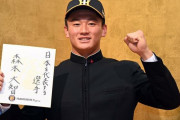 阪神ドラ１森木大智は契約金１億円「甲子園のマウンドに立っている姿を想像」