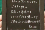 耳の聞こえない私がスタバで働くまで　挑戦重ねつかんだ採用　筆談や指さし、静かな接客と笑顔で届けるぬくもり