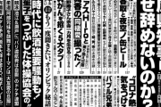 【文春砲】宮田笙子（19）高校時代に後輩に飲酒強要し体操部が活動休止