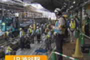【画像】 山手線の工事を知らず、1月9日の始発電車を待つ皆さんの姿が激写されるｗｗ