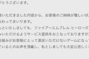 【FEH】この廃課金者ブチ切れで草