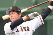 【朗報】巨人・松田、居てくれるだけで良い感じ