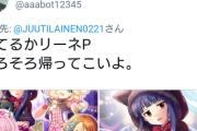 【デレステ】雪美ちゃんP「シンデレラガールズで担当のソロが1曲実装されるまで12年掛かったのに学マスでは担当のソロが3ヶ月で4曲実装されて草」