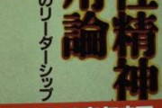企業「離職率下げたい…」 なろう主人公「ふむ…運動会や社内旅行で愛社精神を養っては？」