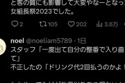 【爆笑】とき宣ヲタクさん、下手な整理番号捏造がソッコーバレて会場から締め出される
