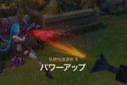 【LOL】経験値システムに変更が入る模様、ソロキルの影響力上昇＆ガンク弱体化へ