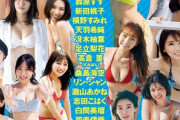 今のトップグラビアアイドルがこの子達らしい