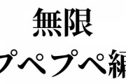 プペりまくる町田ちま【にじさんじ】