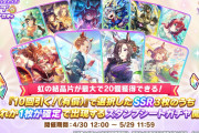 【ウマ娘】スタンプで完凸予定だったユニ…………（遠い目