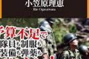 来年度の概算要求が出揃った。厚労省が３２兆９千億円  国土と国民を守る防衛省が５兆３千億円  何か間違ってないか？