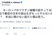 【正論】楽天・三木谷氏「ワクチン接種、OECDで最低の日本。本当に情けない話だと僕は思う」
