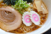 【急募】現代ラーメンの具において「ナルト🍥」が淘汰された理由