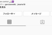 【悲報】阪神スアレス、インスタ全削除