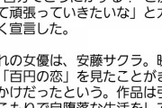 【元NMB48】古賀成美が日テレニュースに！イトーカンパニーつえー！！！