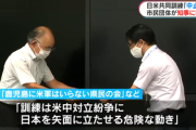 【速報】鹿児島に米軍はいらない県民の会、日米訓練中止求めるよう要請「訓練は、米中対立紛争に日本を矢面に立たせる危険な動き」