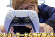 【ヒカキン大興奮】PS5のコントローラーが凄すぎるｗｗｗｗ