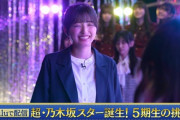 【乃木坂46】五百城茉央、舞台裏でコレサワさんと対面した際の笑顔が素敵すぎる・・・