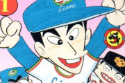 【漫画】キヨハラくんマツイくんに続いてオオタニくんをコロコロで漫画化してくれ