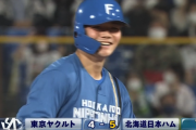 【速報】日ハム清宮、汚名返上の9回勝ち越しタイムリーｷﾀ━━━━(ﾟ∀ﾟ)━━━━!!