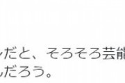 ラサール石井「今までのパターンだと、そろそろ芸能人が逮捕される頃」