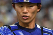 中日の大野奨太って忘れられてないか？