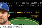 バウアー「🤬」Deファン「気合い入ってる証拠。チームが引き締まる」