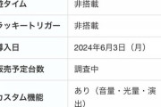 ガチャバスターのレンタル料金安過ぎて草