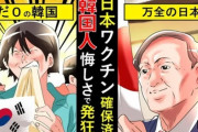 漫画系youtuber「ワンダーストーリー」さん、菅ちゃんをイケメンにして韓国を馬鹿にするもブーメラン