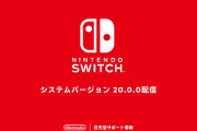 【守銭堂】Switch2最新アプデで家族間の同時起動が出来なくなり批判が殺到で炎上