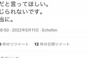 【胸糞】ツイカスさん、上島竜兵さんの訃報を聞いてヤベー発言・・・