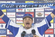 侍JAPAN三塁手論争でDe宮崎の影が薄い理由wwwwww