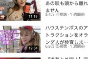 【悲報】美人オランダ人YouTuberさん、気付いてしまうｗｗｗｗｗｗｗ