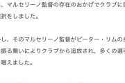 久保を獲得したビジャレアルがバレンシアの中心選手も獲得？？【パレホ】