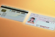【公明党・衆院選公約】マイナンバーカードを持っている人に、キャッシュレス決済で使える数万円程度のポイントを一律で付与