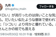 【悲報】「メロい」の意味、結局分からないｗｗｗｗ