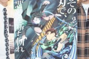 【話題】「鬼滅の刃」ヒット契機に“声優起用”の原点回帰が加速