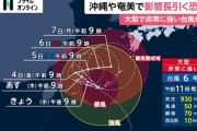 【悲報】?台風6号さん、?自転車より遅いスピードでじっくり九州をいたぶる