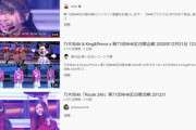 【衝撃】NHK紅白歌合戦、乃木坂46がNiziUに惨敗してしまうwww