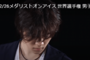 12/26メダリストオンアイス 世界選手権 男子シングル代表 宇野昌磨選手「何度見て最高」「涙が出るほどかっこいい」