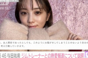 【乃木坂46】与田祐希はアイドルとしてもタレントとしても終わったのに現実見られないヲタさん哀れすぎる…