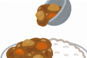 【朗報】まずいカレー、存在しない