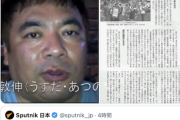 【極左速報】自民本部に火炎瓶&首相官邸に車で突っ込み男、“反戦活動家”だった模様…本名も顔写真も判明（動画あり）